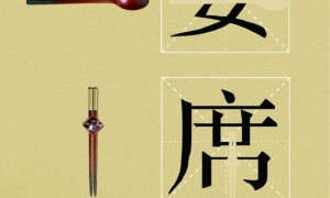 【公益广告】提倡公勺公筷 让宴席更完美